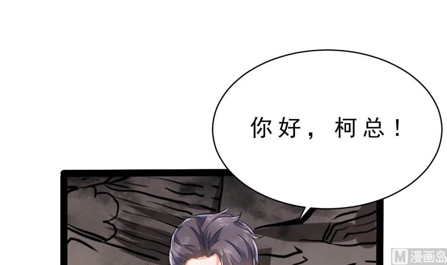Rebirth of the Eternal Cultivator Ch.45 p63
