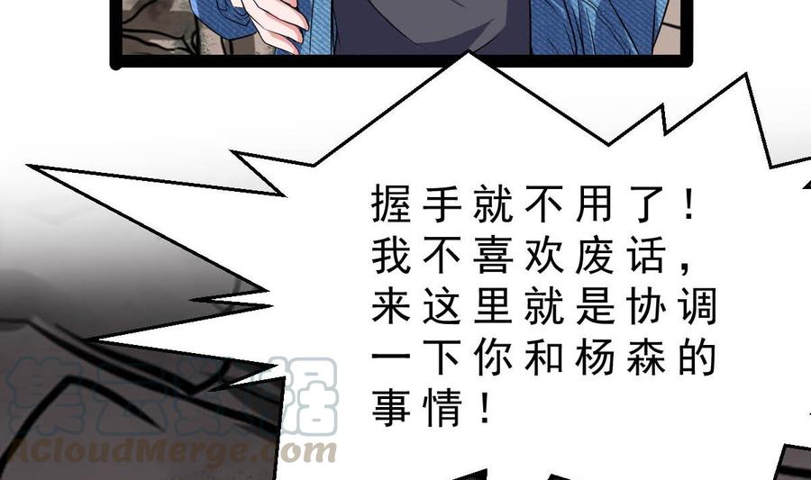 Rebirth of the Eternal Cultivator Ch.45 p65