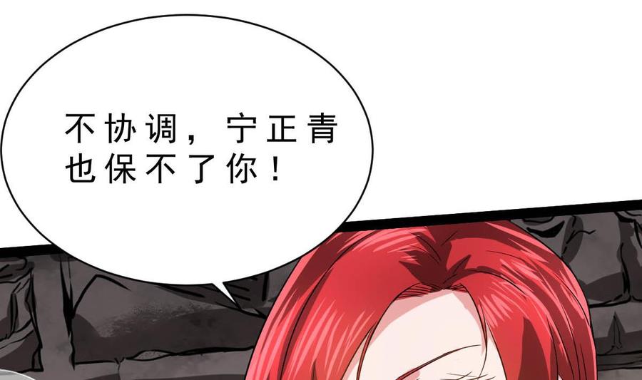 Rebirth of the Eternal Cultivator Ch.45 p71