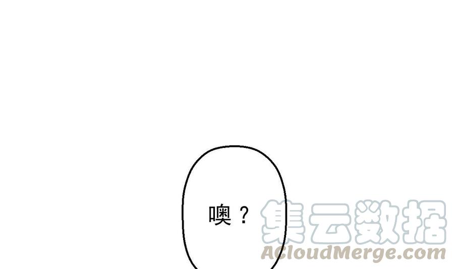 Rebirth of the Eternal Cultivator Ch.45 p73