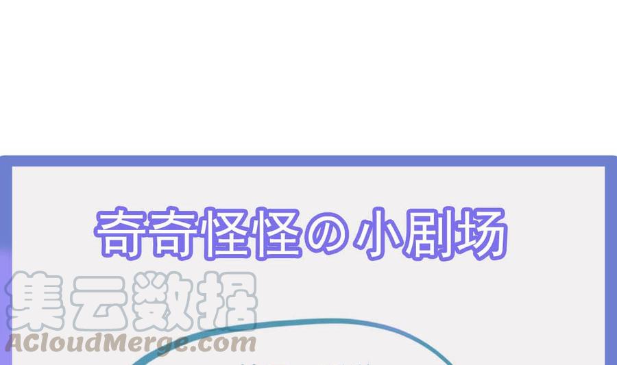 Rebirth of the Eternal Cultivator Ch.45 p77