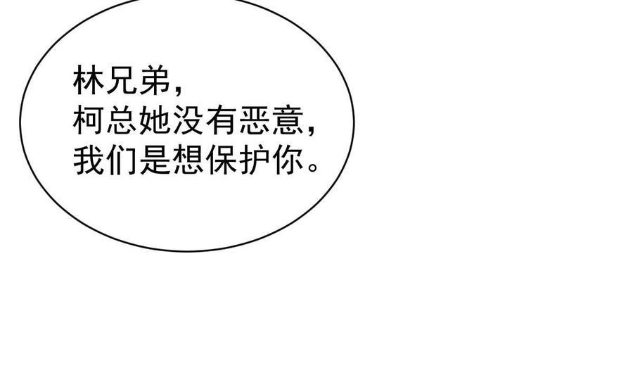 Rebirth of the Eternal Cultivator Ch.46 p11