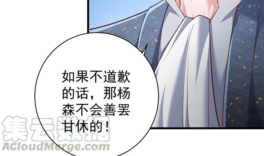 Rebirth of the Eternal Cultivator Ch.46 p13
