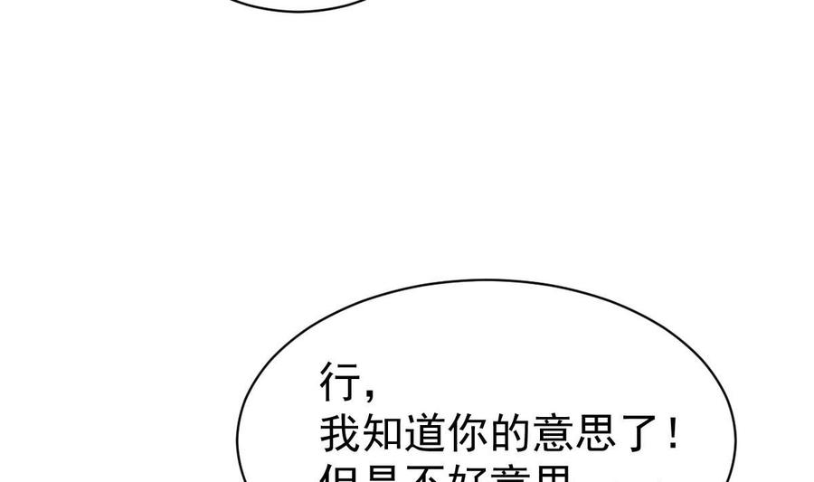 Rebirth of the Eternal Cultivator Ch.46 p14