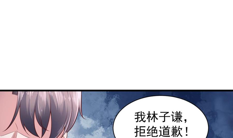 Rebirth of the Eternal Cultivator Ch.46 p16