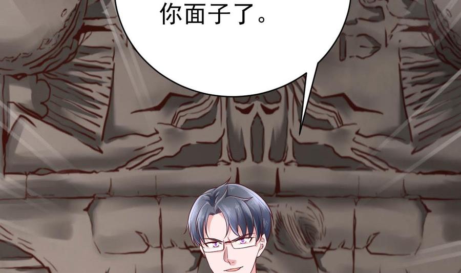 Rebirth of the Eternal Cultivator Ch.46 p19