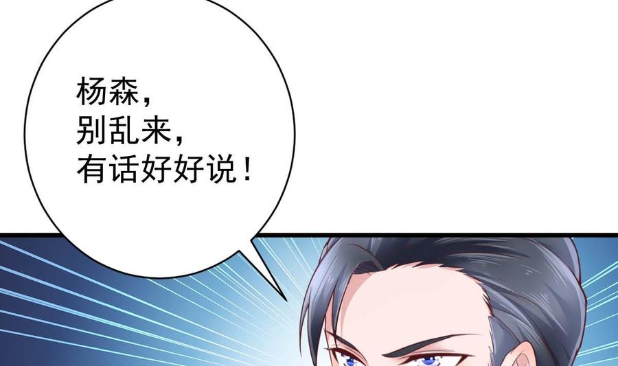Rebirth of the Eternal Cultivator Ch.46 p23