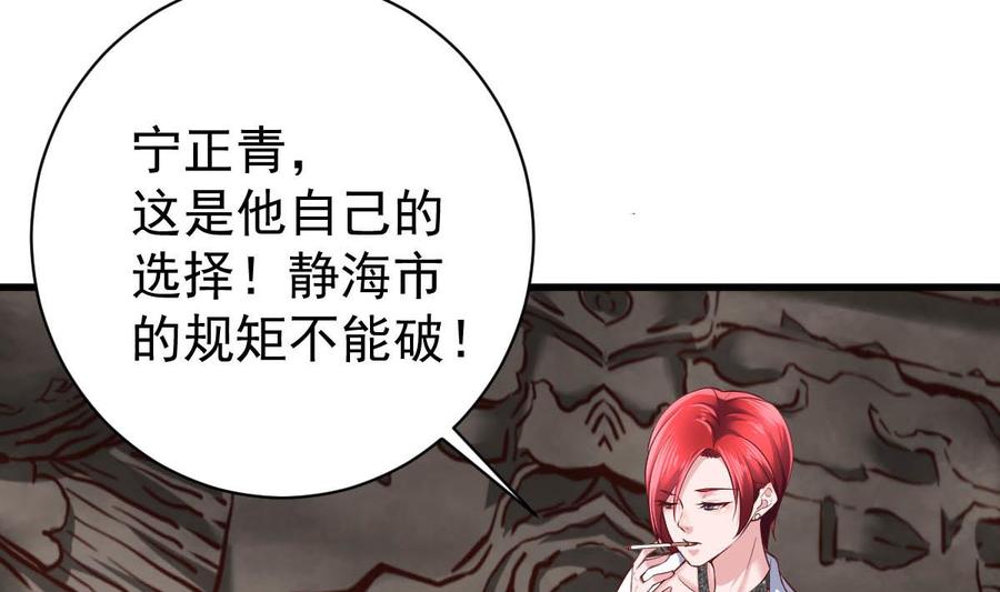 Rebirth of the Eternal Cultivator Ch.46 p26