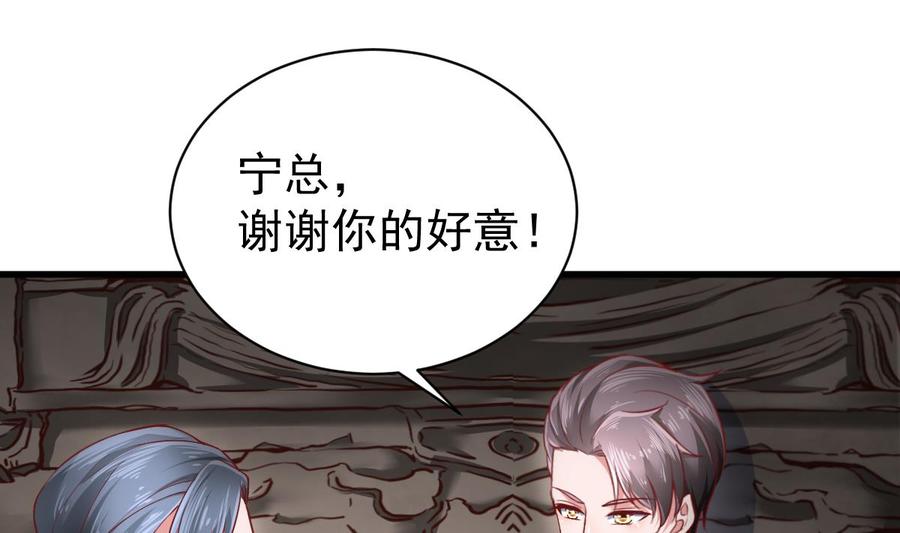 Rebirth of the Eternal Cultivator Ch.46 p34