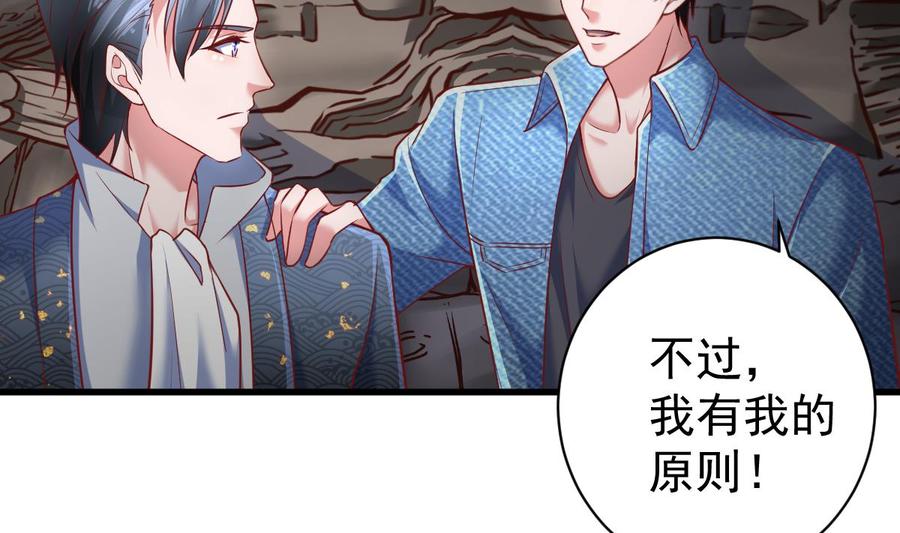 Rebirth of the Eternal Cultivator Ch.46 p35