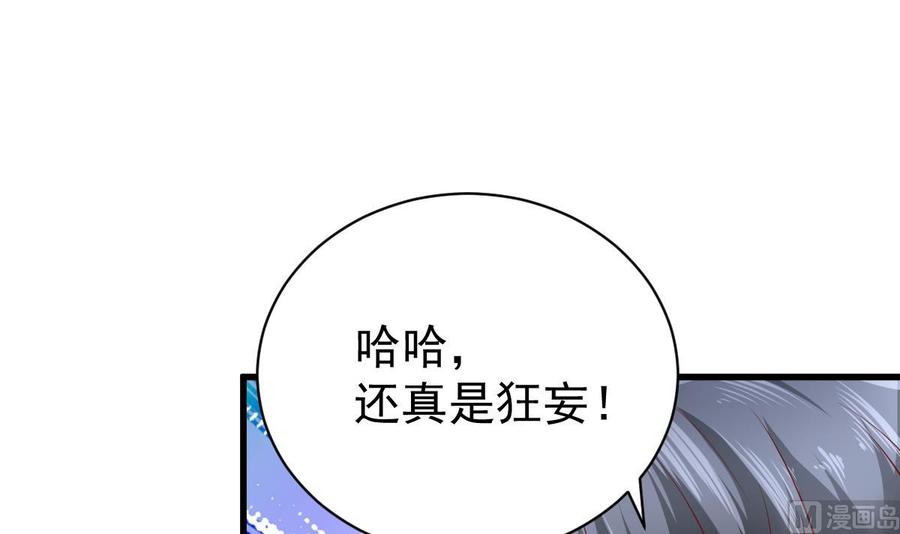 Rebirth of the Eternal Cultivator Ch.46 p39