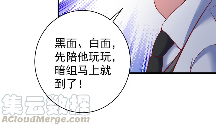 Rebirth of the Eternal Cultivator Ch.46 p41