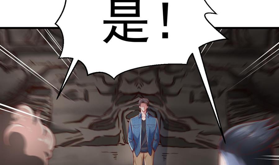Rebirth of the Eternal Cultivator Ch.46 p43
