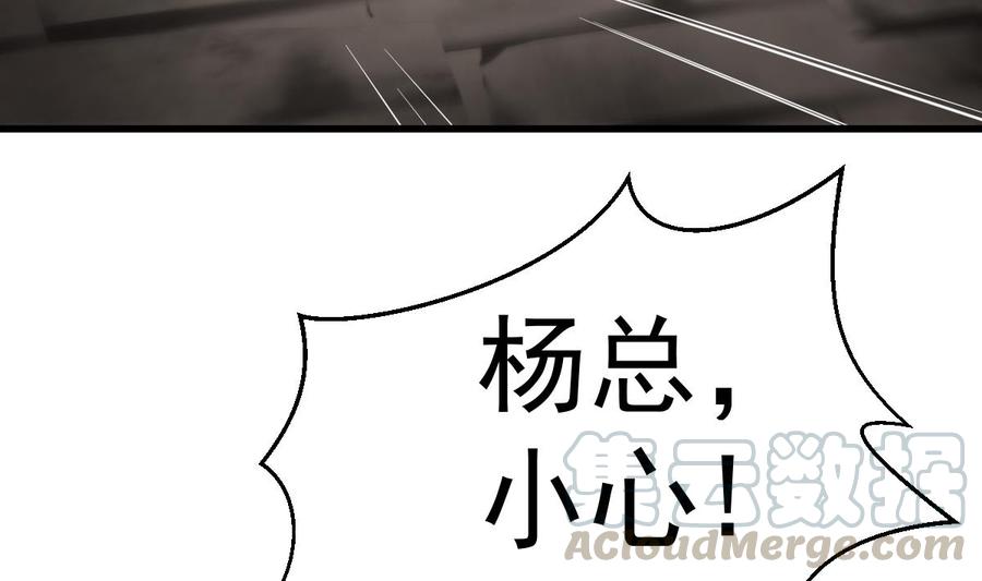 Rebirth of the Eternal Cultivator Ch.46 p49