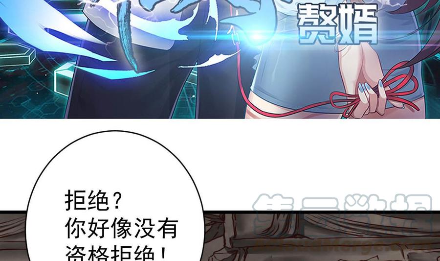 Rebirth of the Eternal Cultivator Ch.46 p5