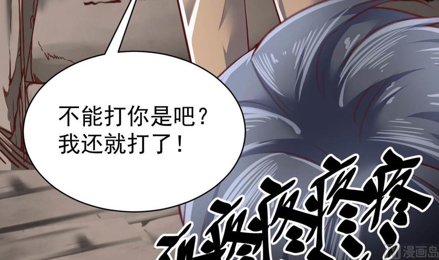 Rebirth of the Eternal Cultivator Ch.46 p60