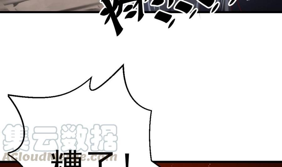 Rebirth of the Eternal Cultivator Ch.46 p61