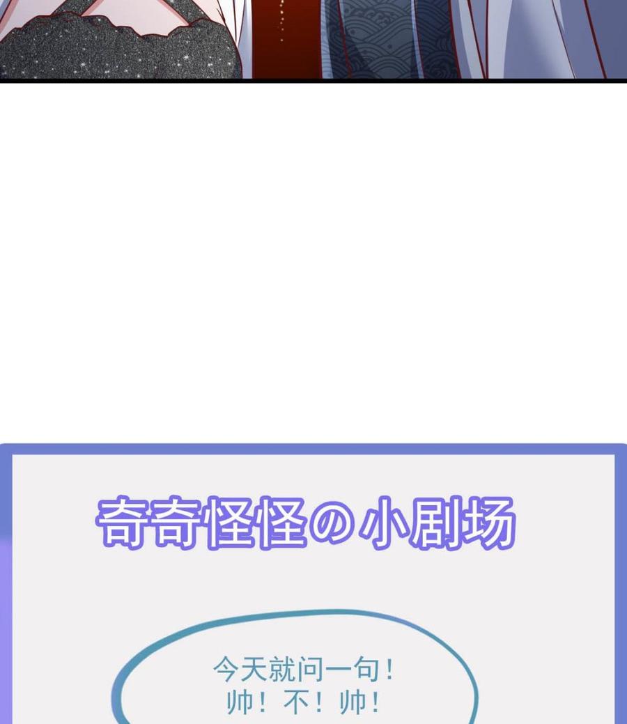 Rebirth of the Eternal Cultivator Ch.46 p64