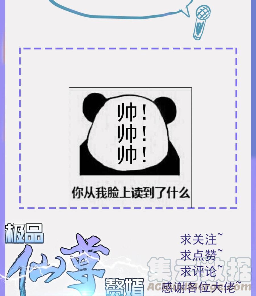 Rebirth of the Eternal Cultivator Ch.46 p65