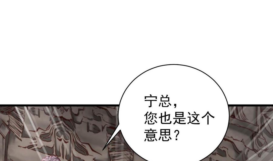 Rebirth of the Eternal Cultivator Ch.46 p8