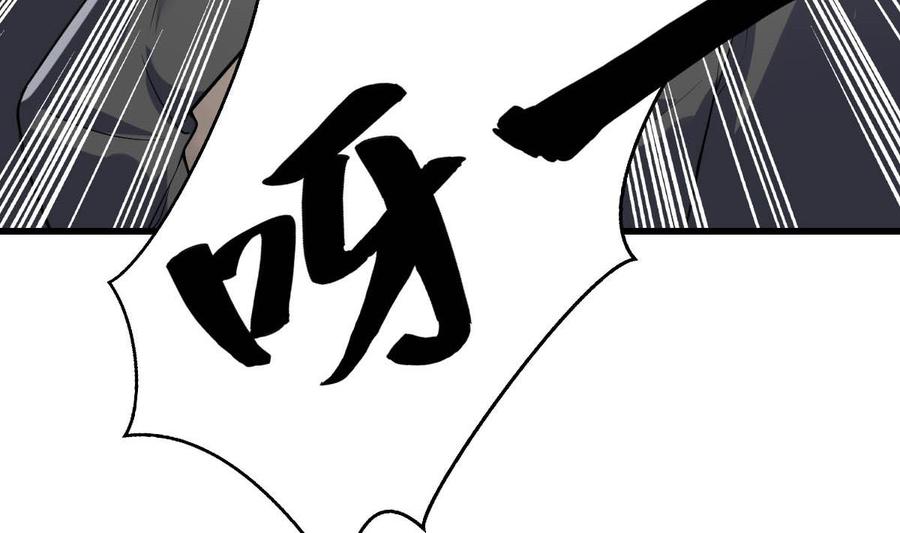 Rebirth of the Eternal Cultivator Ch.47 p11