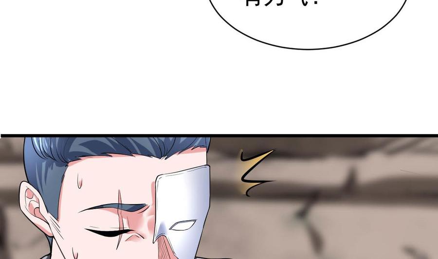Rebirth of the Eternal Cultivator Ch.47 p19