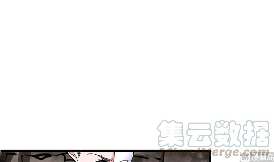 Rebirth of the Eternal Cultivator Ch.47 p21