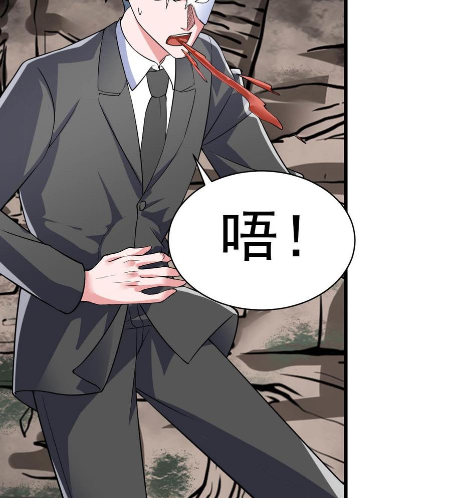 Rebirth of the Eternal Cultivator Ch.47 p22