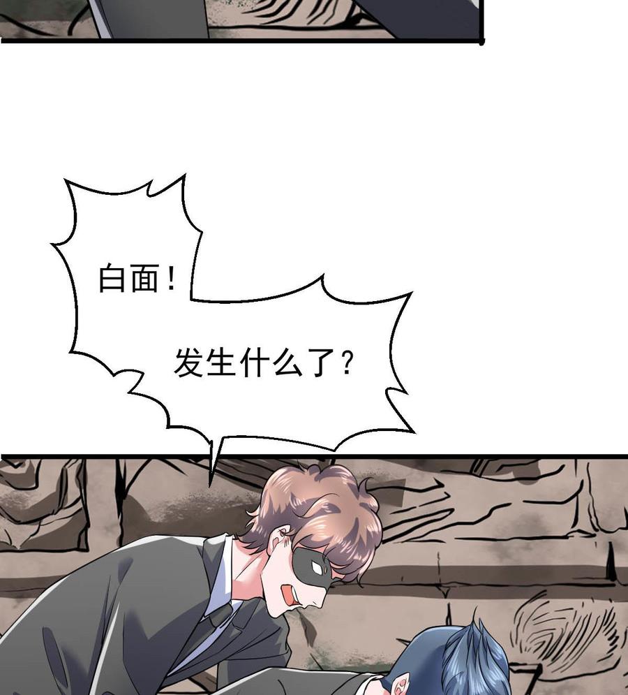 Rebirth of the Eternal Cultivator Ch.47 p23