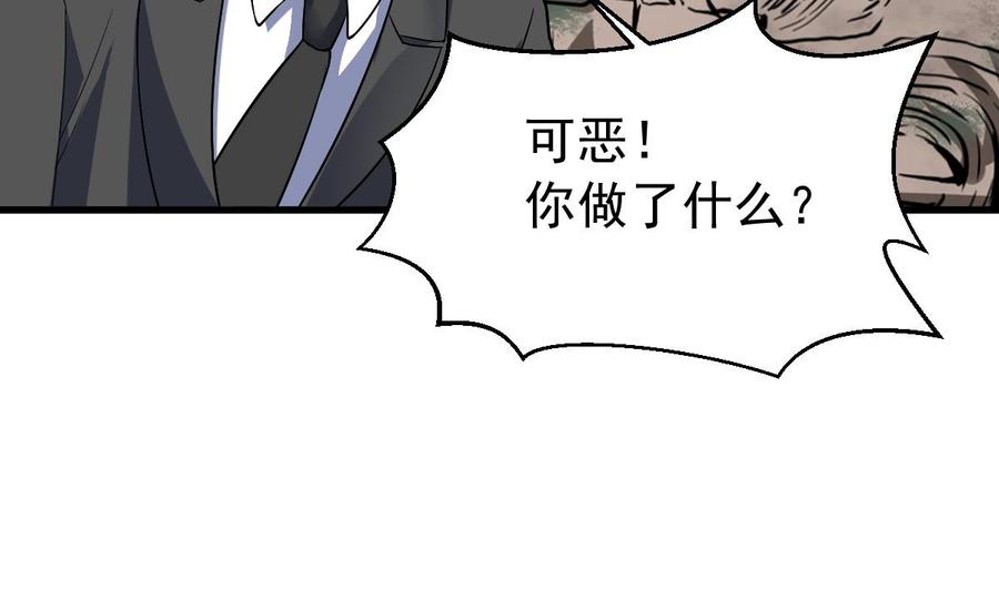 Rebirth of the Eternal Cultivator Ch.47 p26
