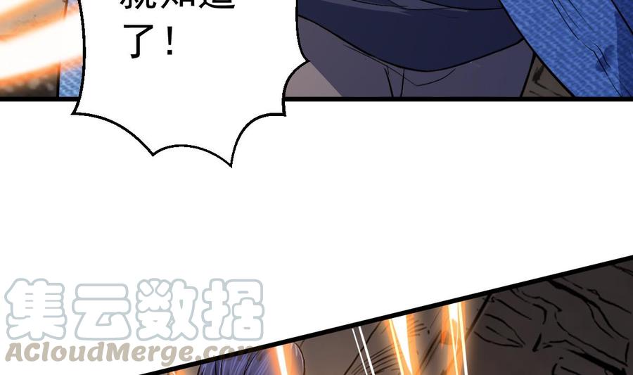 Rebirth of the Eternal Cultivator Ch.47 p29