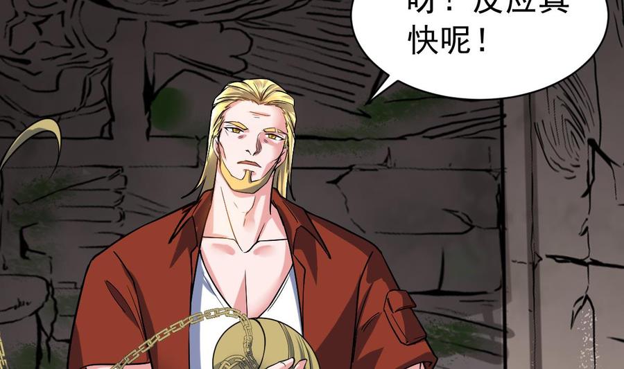 Rebirth of the Eternal Cultivator Ch.47 p44