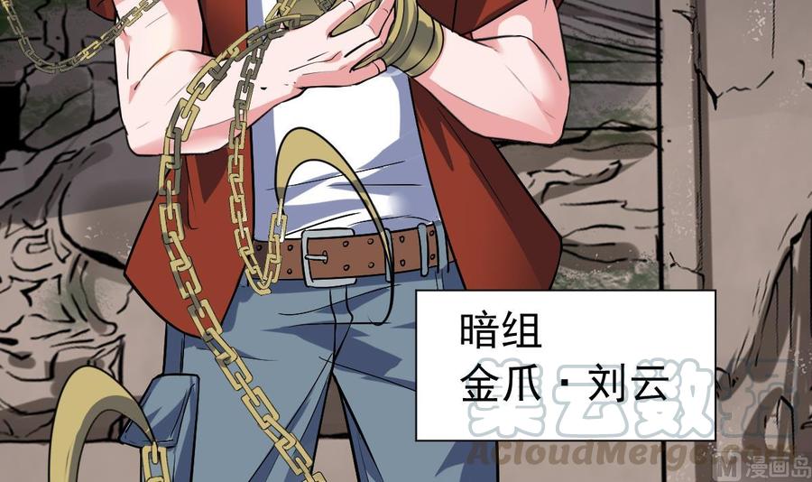Rebirth of the Eternal Cultivator Ch.47 p45