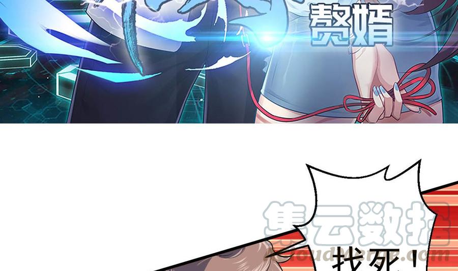 Rebirth of the Eternal Cultivator Ch.47 p5