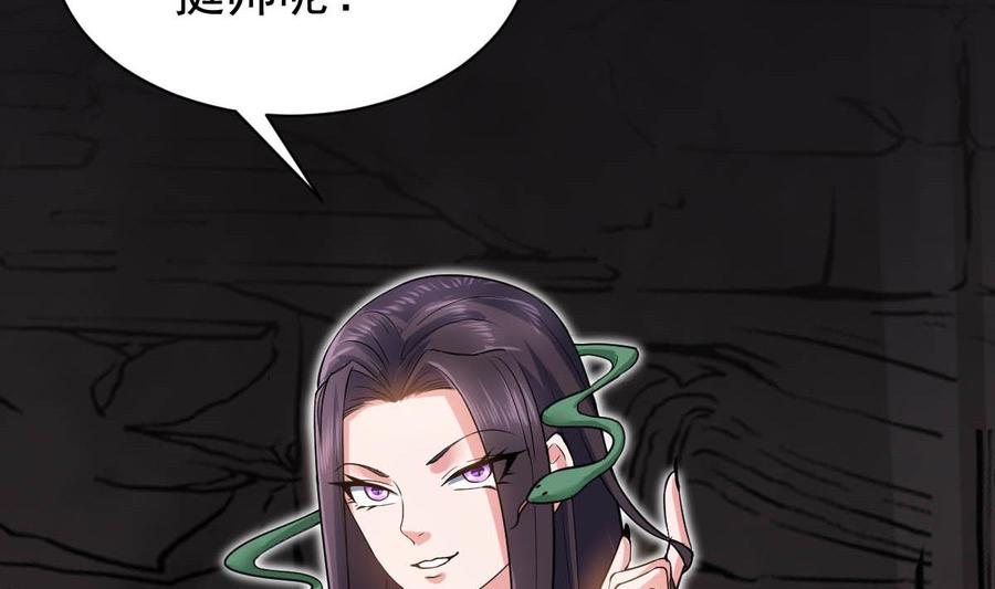 Rebirth of the Eternal Cultivator Ch.47 p58