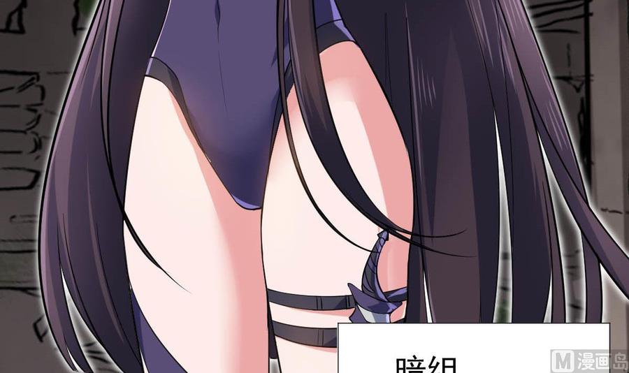 Rebirth of the Eternal Cultivator Ch.47 p60