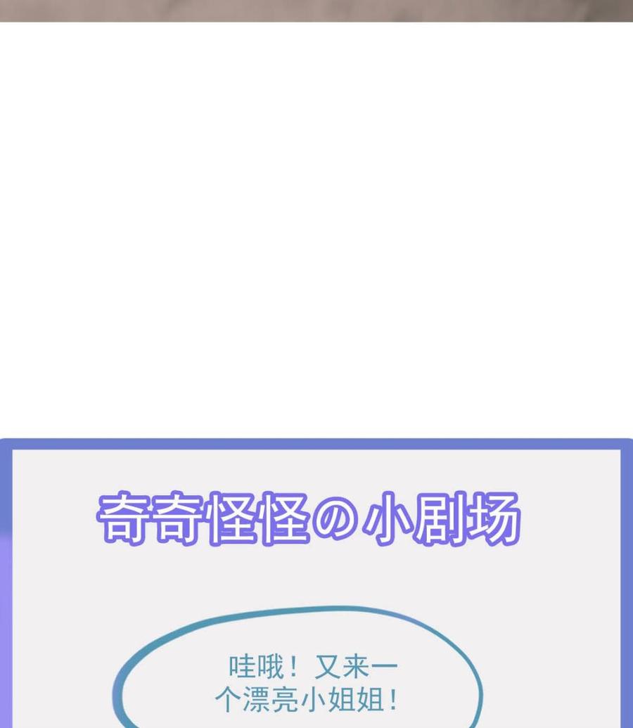 Rebirth of the Eternal Cultivator Ch.47 p64