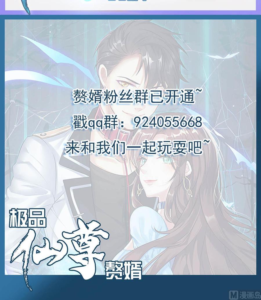 Rebirth of the Eternal Cultivator Ch.47 p66