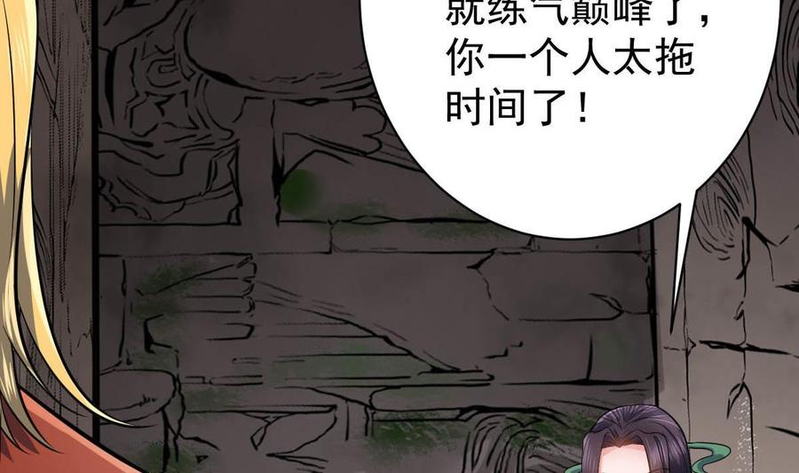 Rebirth of the Eternal Cultivator Ch.48 p11
