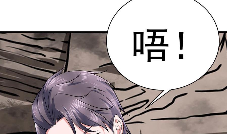 Rebirth of the Eternal Cultivator Ch.48 p16