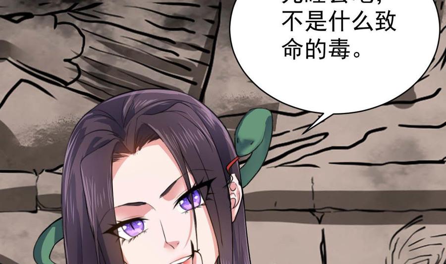 Rebirth of the Eternal Cultivator Ch.48 p26