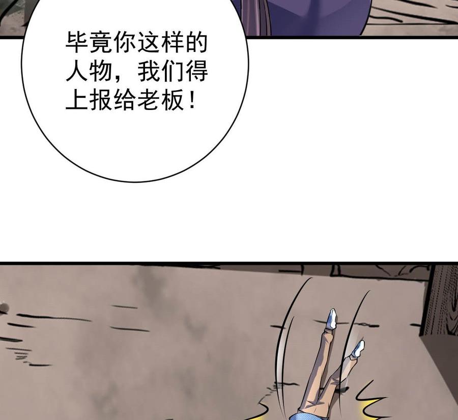 Rebirth of the Eternal Cultivator Ch.48 p28
