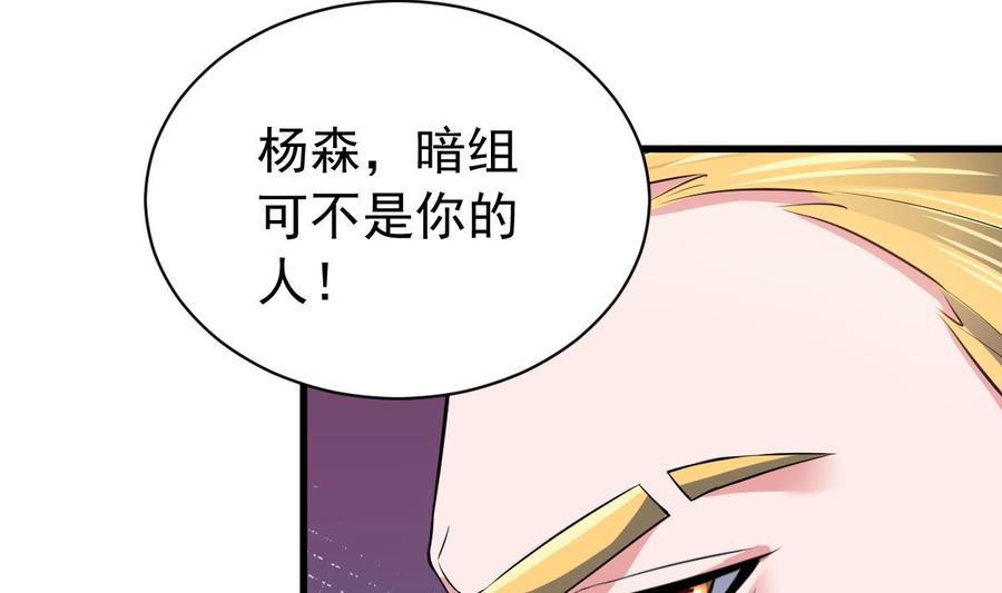 Rebirth of the Eternal Cultivator Ch.48 p43