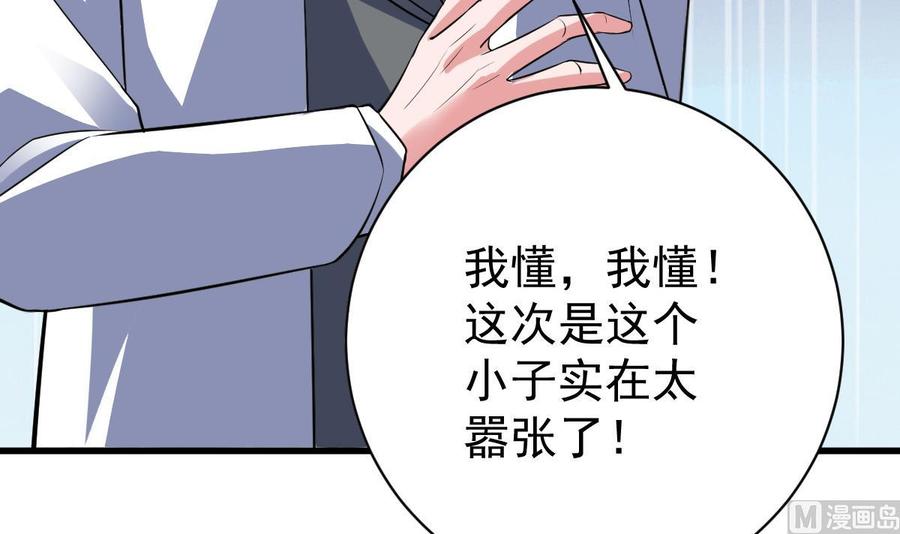 Rebirth of the Eternal Cultivator Ch.48 p48