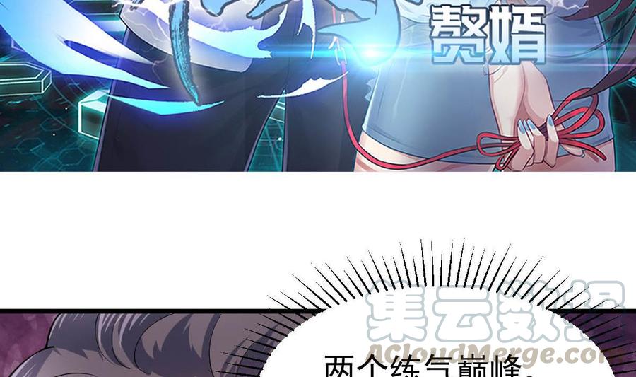 Rebirth of the Eternal Cultivator Ch.48 p5