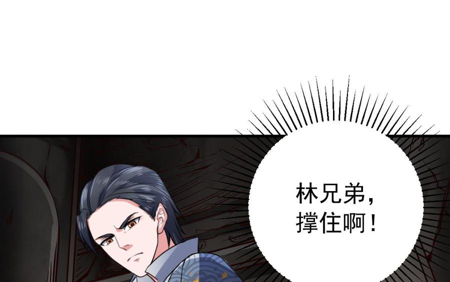 Rebirth of the Eternal Cultivator Ch.48 p55