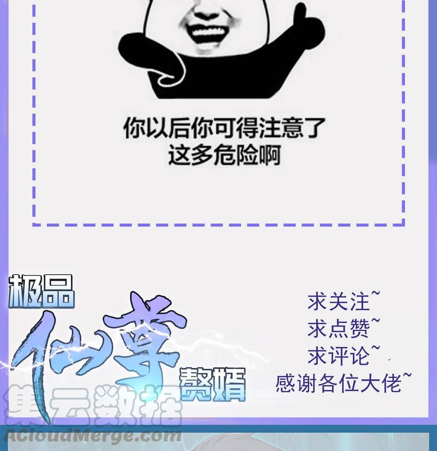 Rebirth of the Eternal Cultivator Ch.48 p65
