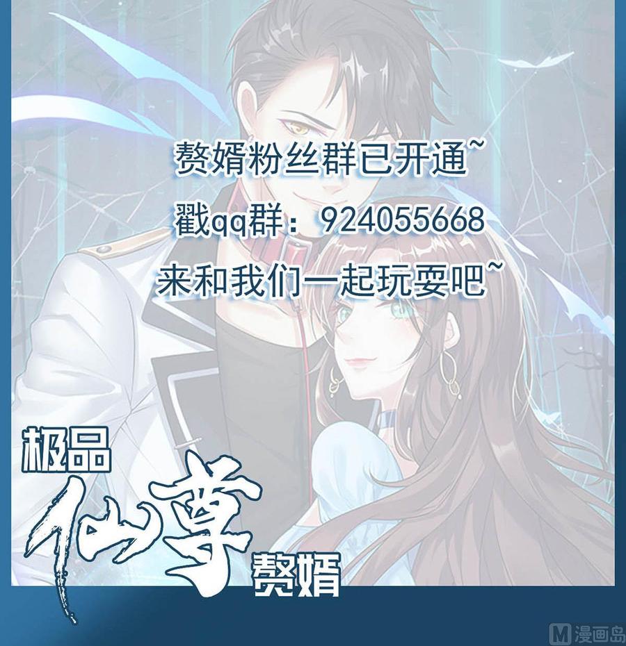 Rebirth of the Eternal Cultivator Ch.48 p66
