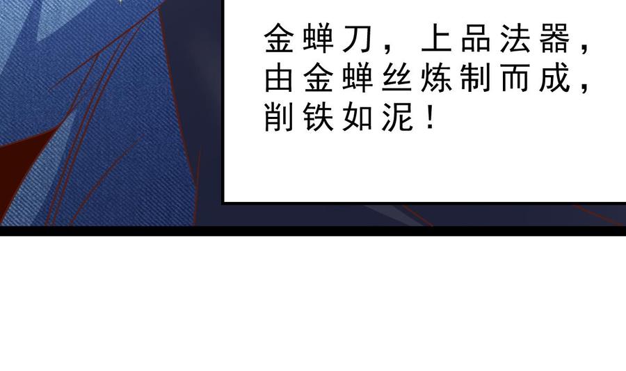 Rebirth of the Eternal Cultivator Ch.49 p19