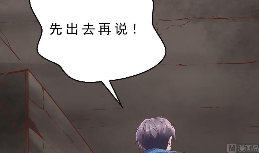 Rebirth of the Eternal Cultivator Ch.49 p24